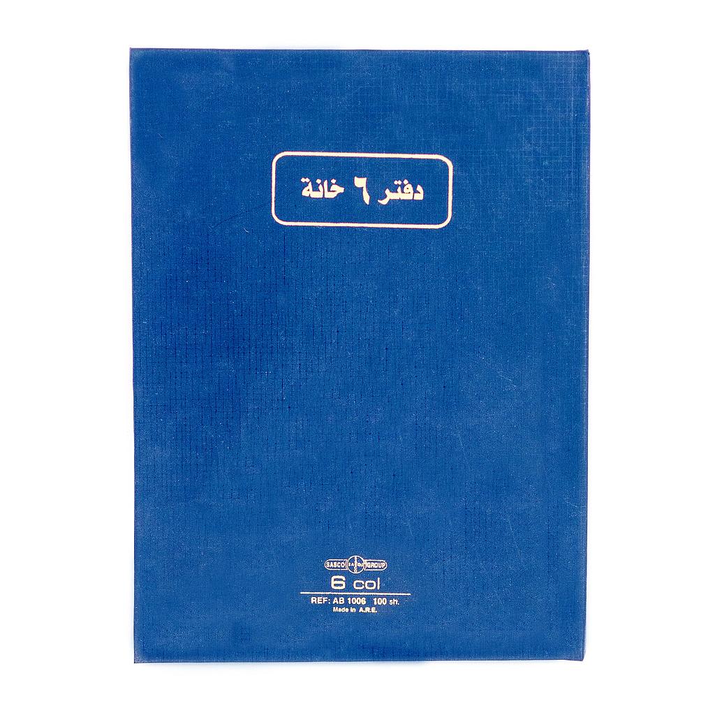 Sasco Accounting Book - 6 Columns - 200 Sheets - 70gm