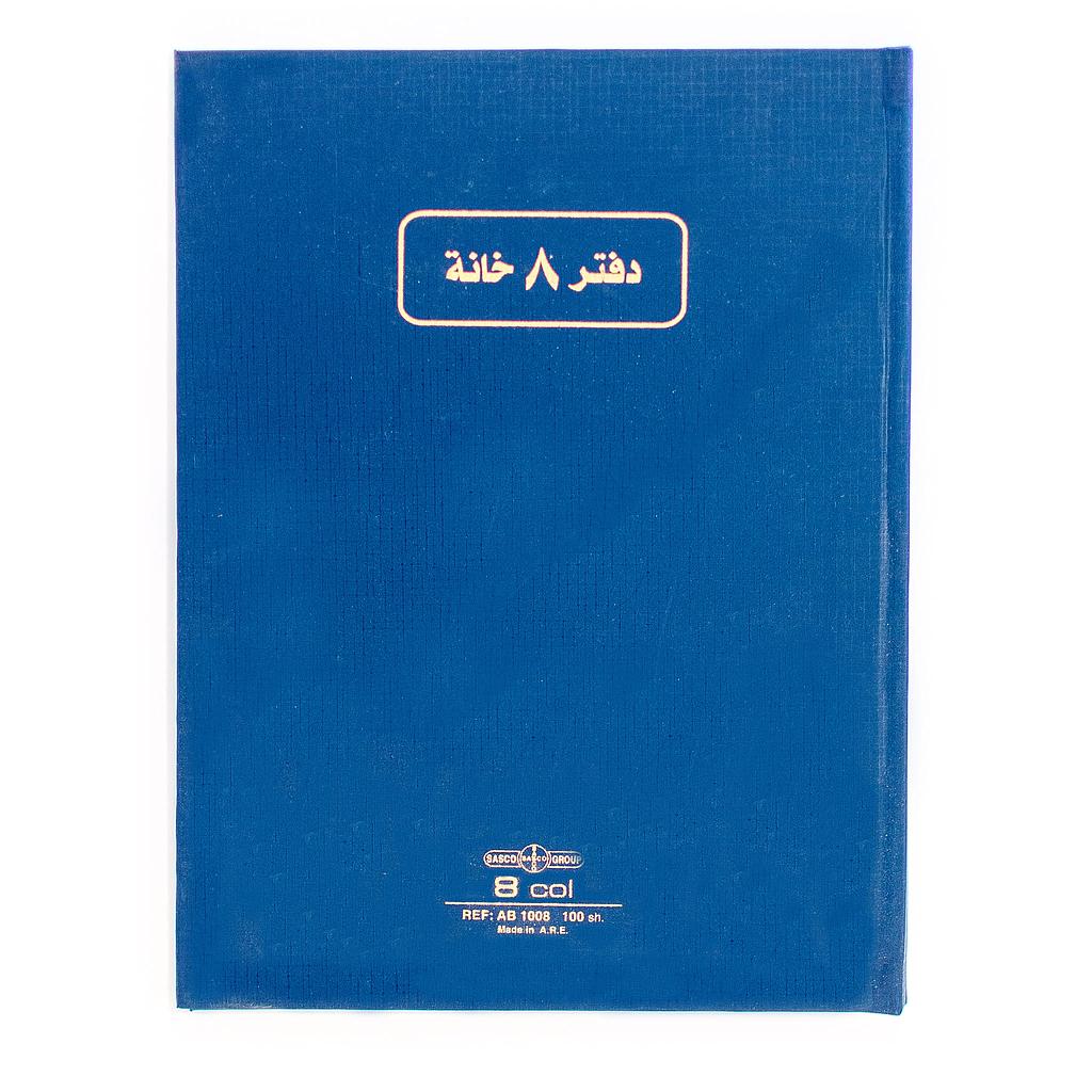 Sasco Accounting Book - 8 Columns - 200 Sheets - 70gm