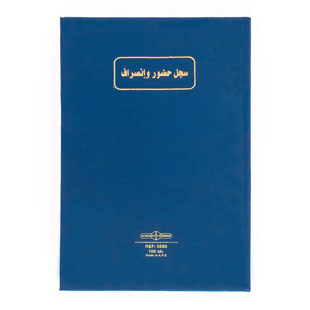 Sasco Arrival &amp; Departure Signature Book - 200 Sheets - 70gm