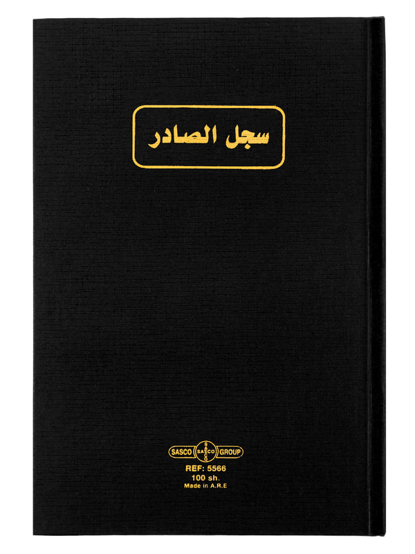 Sasco Issued Book - 100 Sheets - 70gm