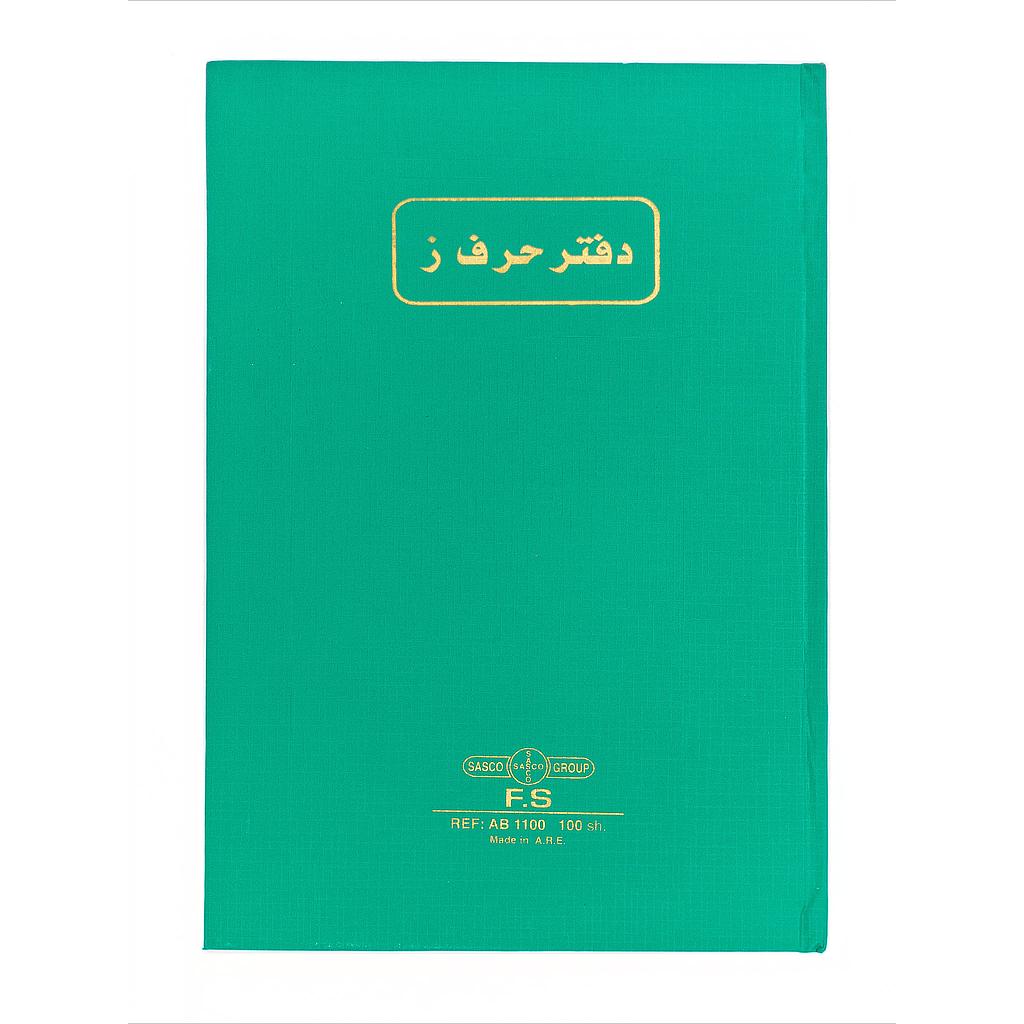 Sasco Log Book - 100 Sheets - 70gm