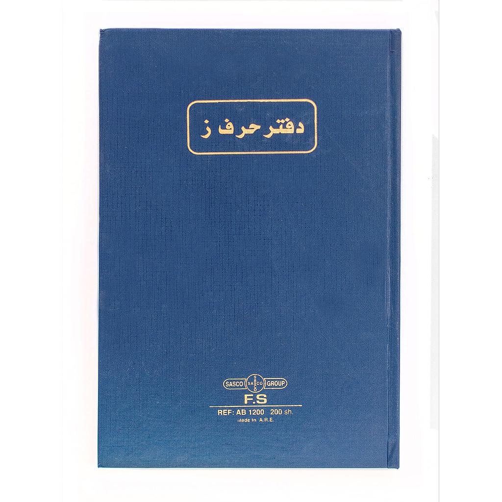 Sasco Log Book - 200 Sheets - 70gm