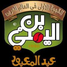 Yemeni Medium Plain Coffee Powder - 1/4 kg