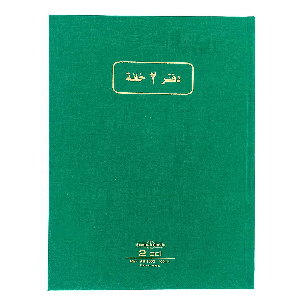 Sasco Accounting Book - 2 Columns - 100 Sheets - 70gm